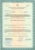 Аппарат СКЭНАР-1-НТ (исполнение 01)  купить в Астрахани