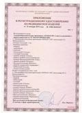 Аппарат  СКЭНАР-1-НТ (исполнение 01)  купить в Астрахани