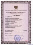 ДЭНАС-Остео 4 программы в Астрахани купить Медицинский интернет магазин - denaskardio.ru 