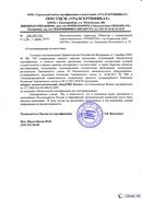 Диадэнс Космо в Астрахани купить Медицинский интернет магазин - denaskardio.ru 