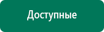 Аузт дэльта комби аппарат ультразвуковой физиотерапевтический цена