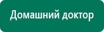 Аппарат ультразвуковой физиотерапевтический