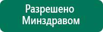 Аппарат нервно мышечной стимуляции меркурий цена