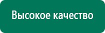 Аппарат магнитотерапии вега плюс отзывы