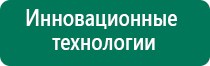 Аппарат магнитотерапии вега плюс отзывы