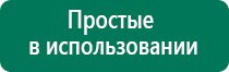 Аппарат магнитотерапии вега плюс отзывы