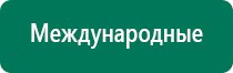 Аппарат магнитотерапии вега плюс отзывы