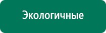 Аппарат магнитотерапии вега плюс отзывы