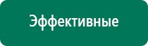 Аппарат магнитотерапии вега плюс отзывы