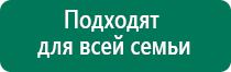 Купить аппарат чэнс 02 скэнар