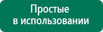 Купить аппарат чэнс 02 скэнар