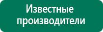 Купить аппарат чэнс 02 скэнар