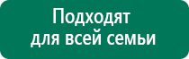 Скэнар противопоказания