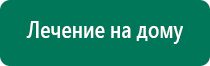 Скэнар противопоказания