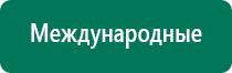 Дэльта комби ультразвуковой аппарат инструкция