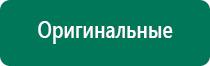 Дэльта комби ультразвуковой аппарат инструкция