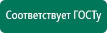 Дэльта комби ультразвуковой аппарат