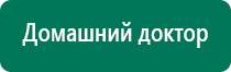 Дэльта комби ультразвуковой аппарат