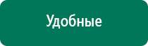 Дэльта комби ультразвуковой аппарат