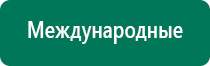 Дэльта комби ультразвуковой аппарат