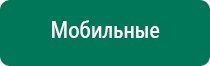 Скэнар терапия ревенко