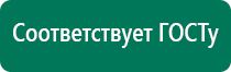 Выносные терапевтические электроды Дэнас и ДиаДэнс