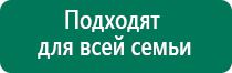 Выносные терапевтические электроды Дэнас и ДиаДэнс