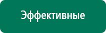 Выносные терапевтические электроды Дэнас и ДиаДэнс