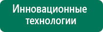 Скэнар лечение гайморита