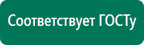 Скэнар 1 нт исполнение 01 с двойной биологической обратной связью