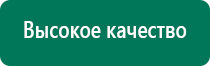 Скэнар 1 нт исполнение 01 с двойной биологической обратной связью