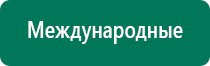 Скэнар 1 нт исполнение 01 с двойной биологической обратной связью