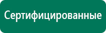 Скэнар 1 нт исполнение 01 с двойной биологической обратной связью