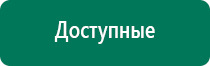 Скэнар 1 нт исполнение 01 с двойной биологической обратной связью