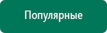 Скэнар 1 нт исполнение 01 с двойной биологической обратной связью