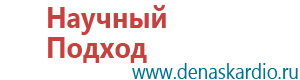 Скэнар 1 нт исполнение 01 с двойной биологической обратной связью