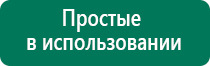 Дэнас 24 программы