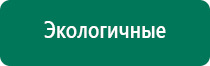 Дэнас 24 программы