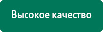 Аппарат магнитотерапии вега плюс купить