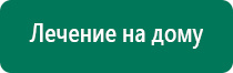 Аппарат магнитотерапии вега плюс купить