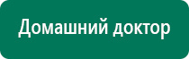 Аппарат магнитотерапии вега плюс купить