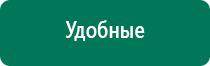 Аппарат магнитотерапии вега плюс купить