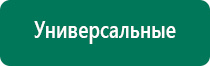 Аппарат магнитотерапии вега плюс купить