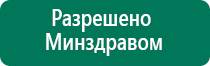 Скэнар терапия против близорукости