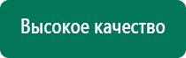 Скэнар терапия против близорукости