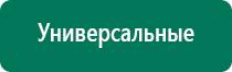 Скэнар терапия против близорукости