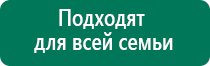 Скэнар терапия лечение точки на теле