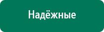 Аппарат нервно мышечной стимуляции меркурий купить электроды