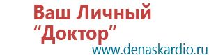 Аппарат нервно мышечной стимуляции меркурий купить электроды