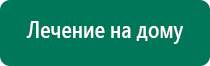 Аппарат нервно мышечной стимуляции меркурий цена купить